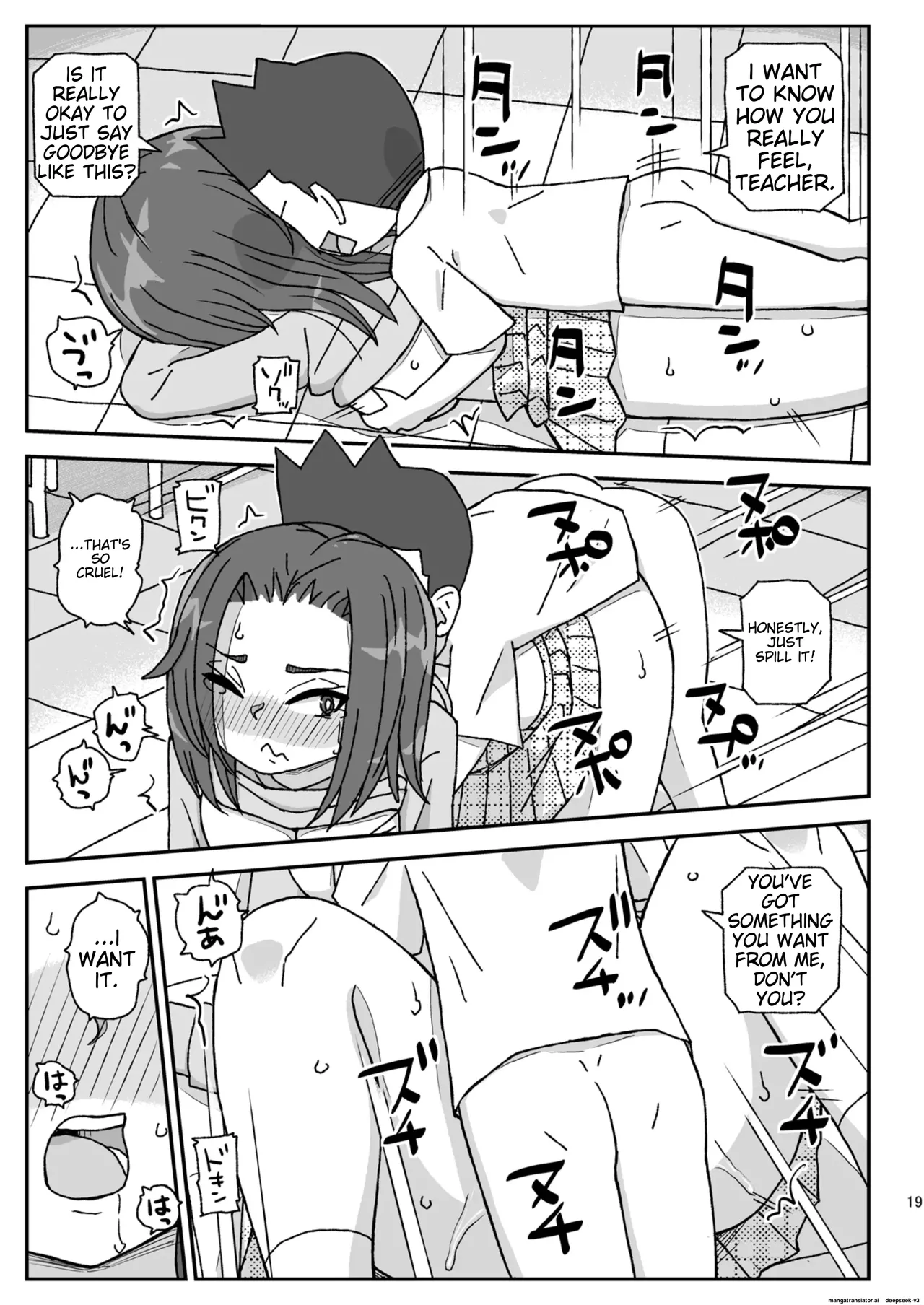 School is a place to impregnate female teachers ~3rd grade edition~ - Page 18