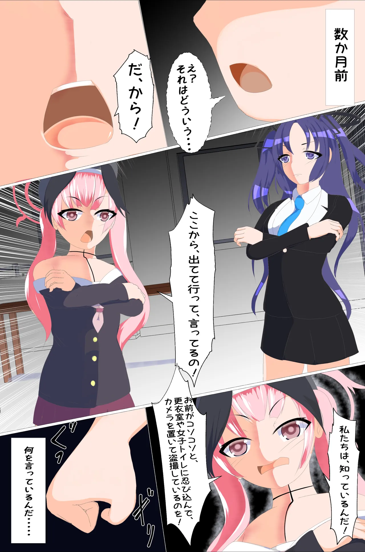 Ningen Bokujyou Takuran Shokusyu page 36 blue archive parody - read online free