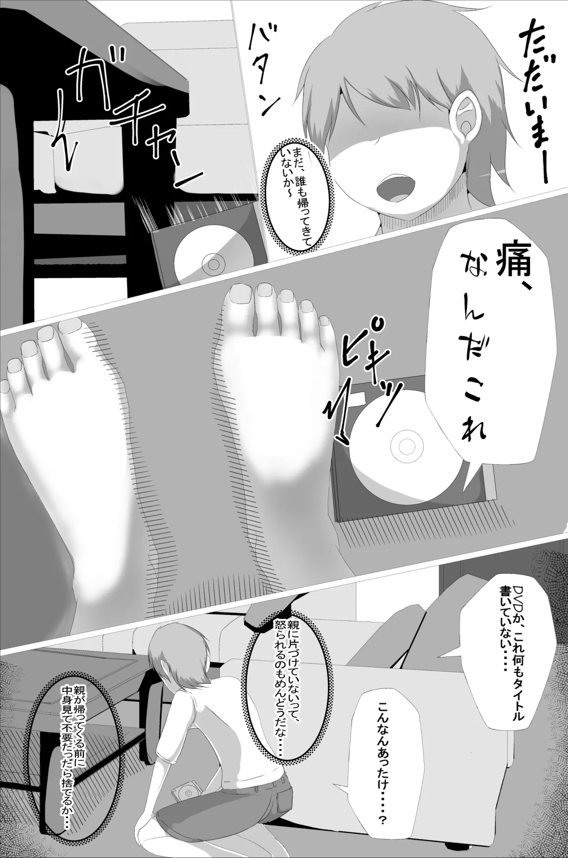 Naedoko Kyoushitsu page 23 original parody - read online free