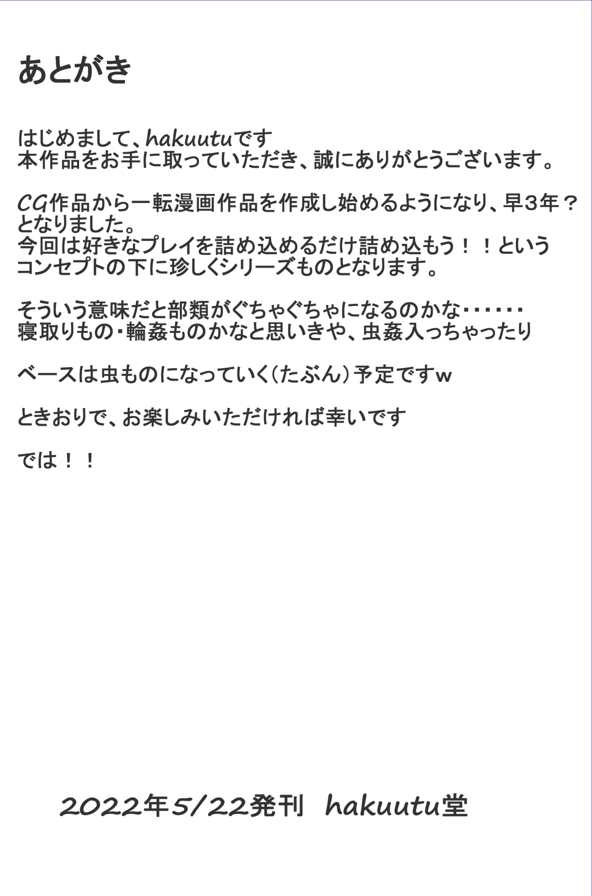 Naedoko Kyoushitsu page 28 original parody - read online free