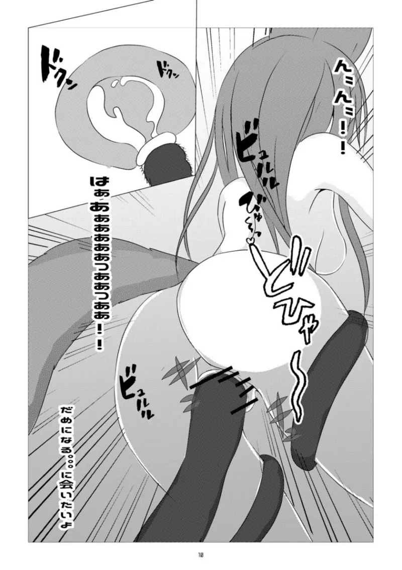 Kusuri sagashi okamiha naetonaru page 10 original parody - sole female impregnation hentai manga - read online free