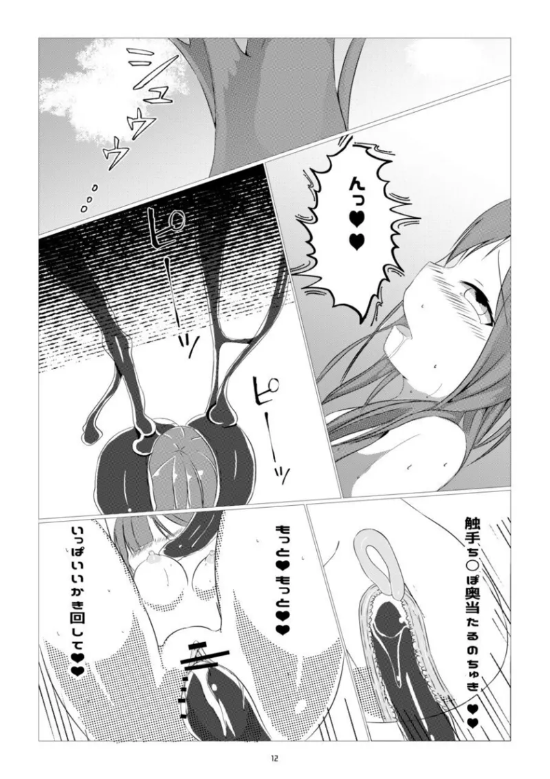 Kusuri sagashi okamiha naetonaru page 12 original parody - sole female impregnation hentai manga - read online free