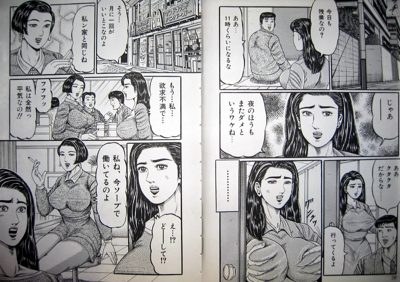 Kyonyuu Oku-sama wa Inran Zakari page 16 - milf big breasts hentai manga - read online free