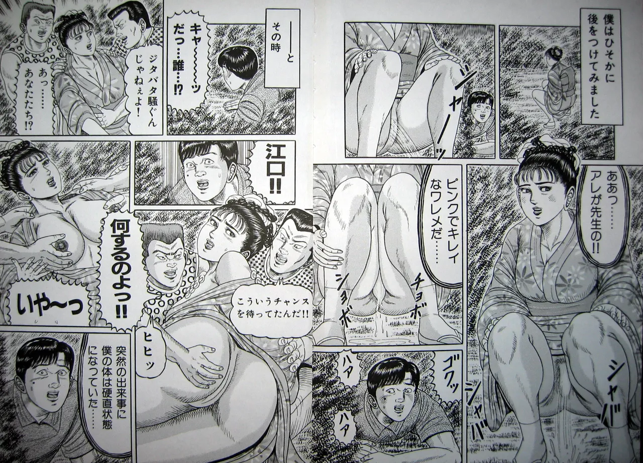 Kyonyuu Oku-sama wa Inran Zakari page 38 - big breasts milf hentai manga - read online free