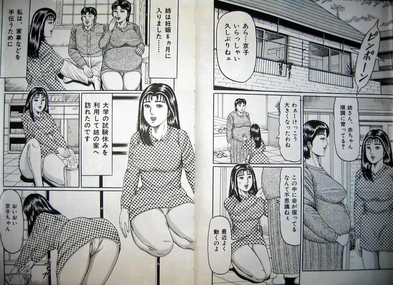 Kyonyuu Oku-sama wa Inran Zakari page 79 - big breasts milf hentai manga - read online free