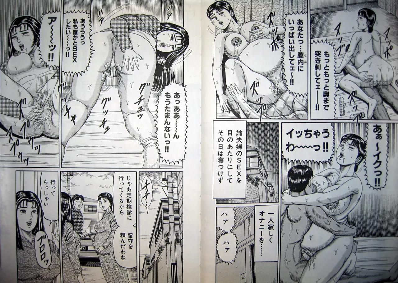 Kyonyuu Oku-sama wa Inran Zakari page 83 - big breasts milf hentai manga - read online free