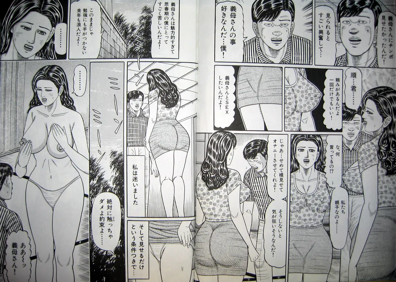 Hitozuma Kyonyuu no Yoromeki page 15 - big breasts milf hentai manga - read online free