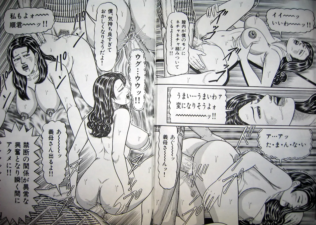 Hitozuma Kyonyuu no Yoromeki page 19 - big breasts milf hentai manga - read online free