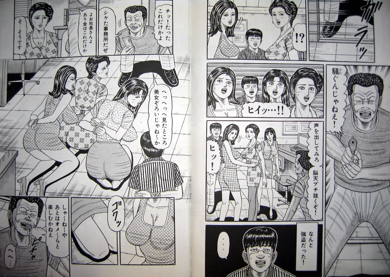 Hitozuma Kyonyuu no Yoromeki page 23 - big breasts milf hentai manga - read online free