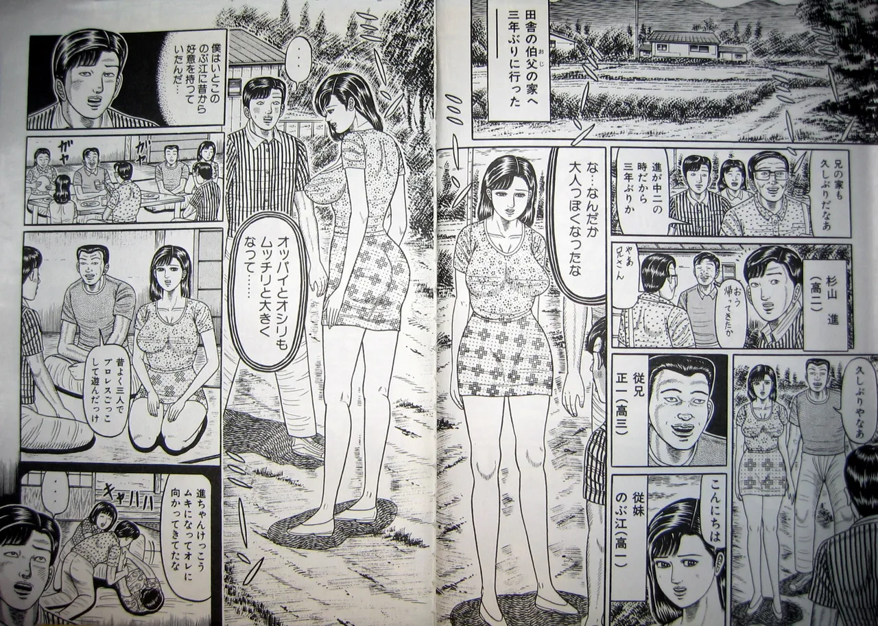 Hitozuma Kyonyuu no Yoromeki page 30 - big breasts milf hentai manga - read online free