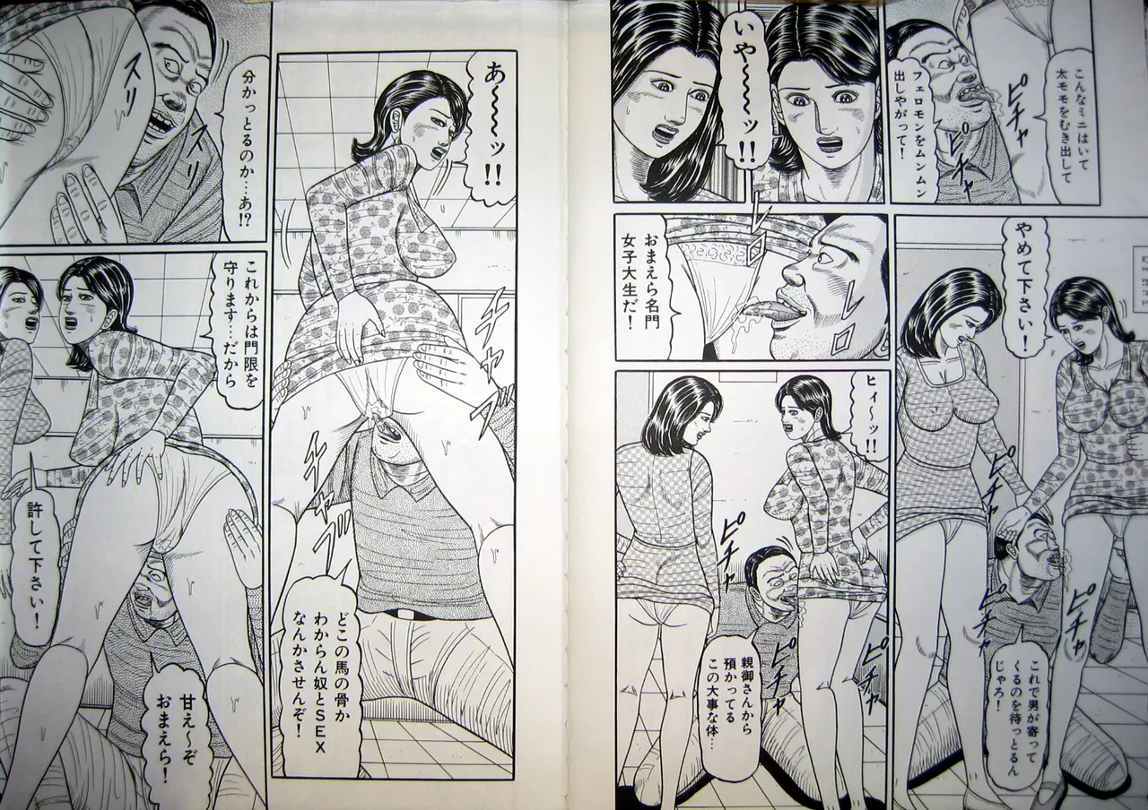 Hitozuma Kyonyuu no Yoromeki page 41 - big breasts milf hentai manga - read online free