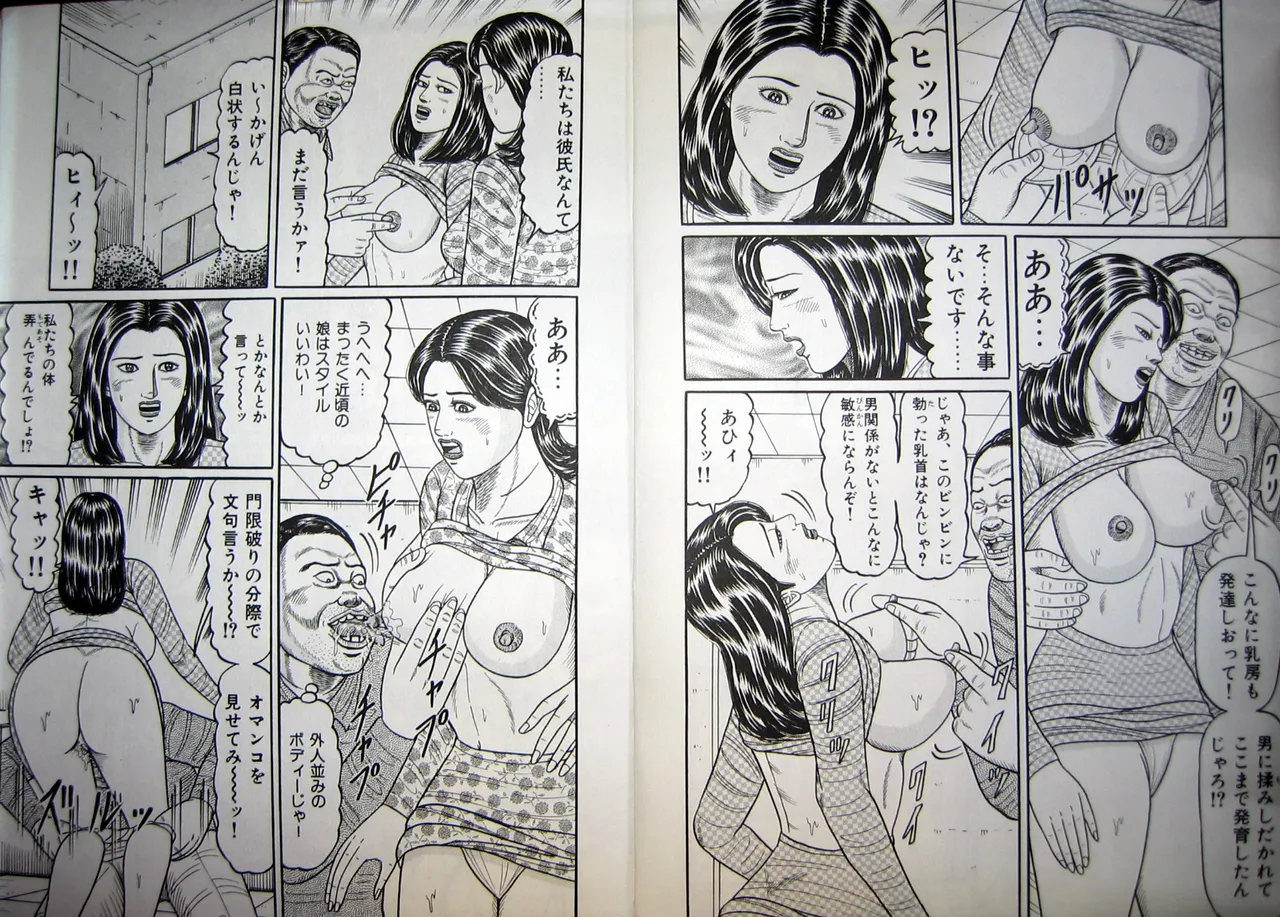 Hitozuma Kyonyuu no Yoromeki page 42 - big breasts milf hentai manga - read online free