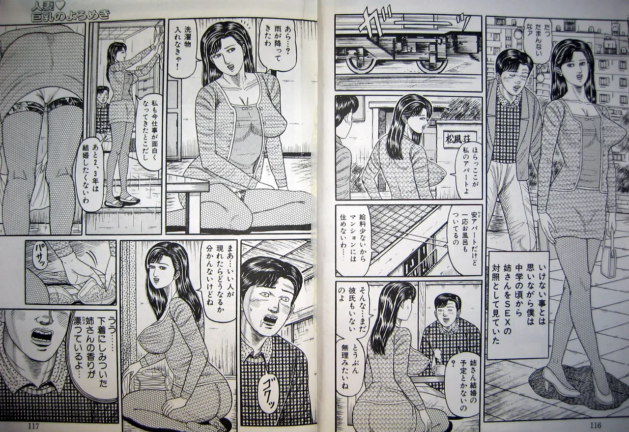 Hitozuma Kyonyuu no Yoromeki page 58 - big breasts milf hentai manga - read online free