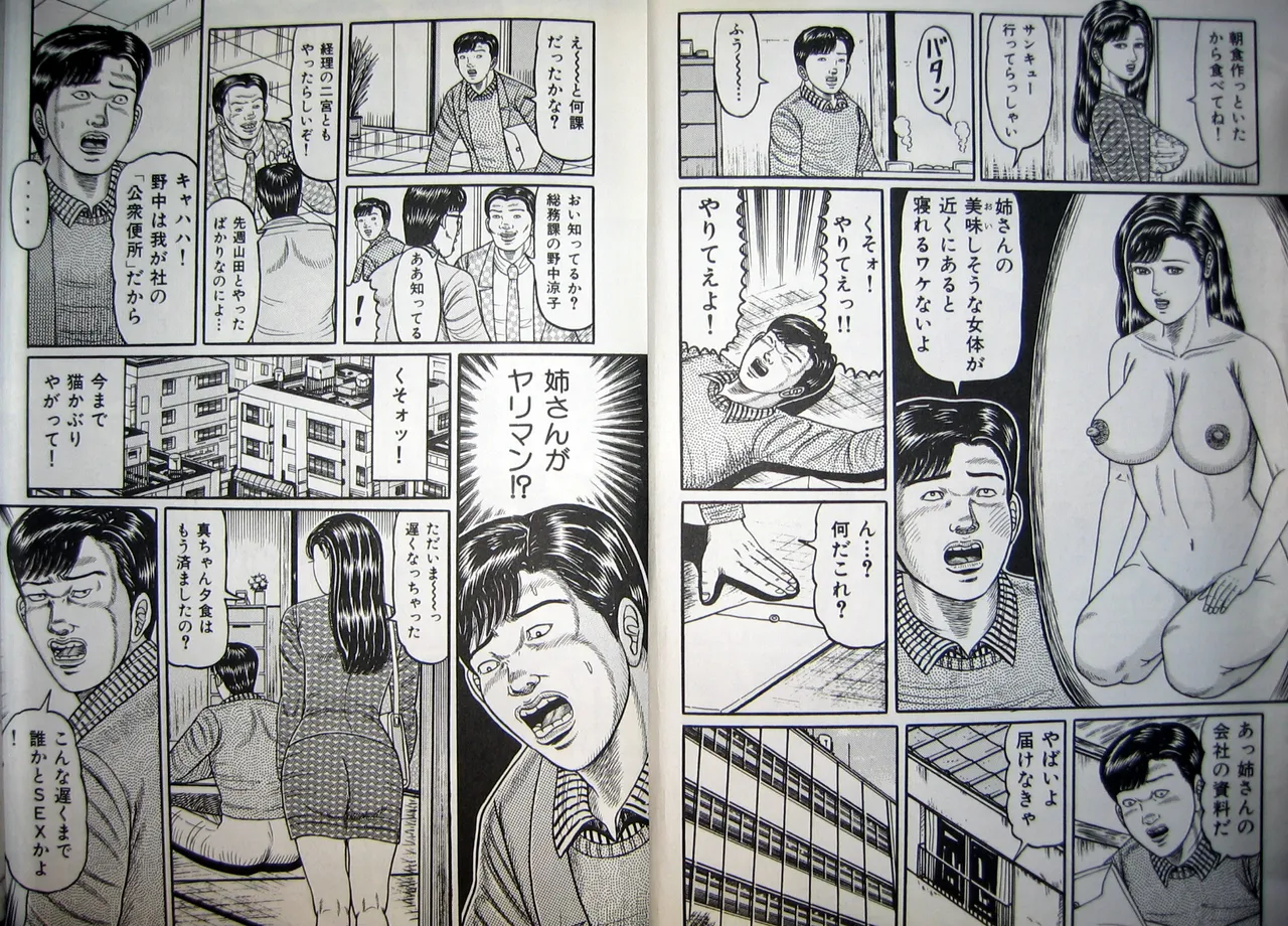 Hitozuma Kyonyuu no Yoromeki page 60 - milf big breasts hentai manga - read online free