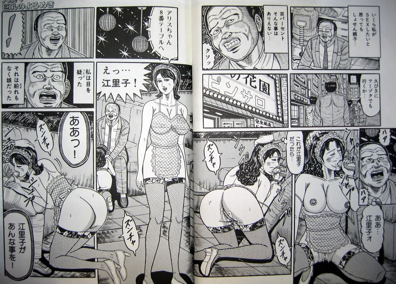 Hitozuma Kyonyuu no Yoromeki page 69 - big breasts milf hentai manga - read online free