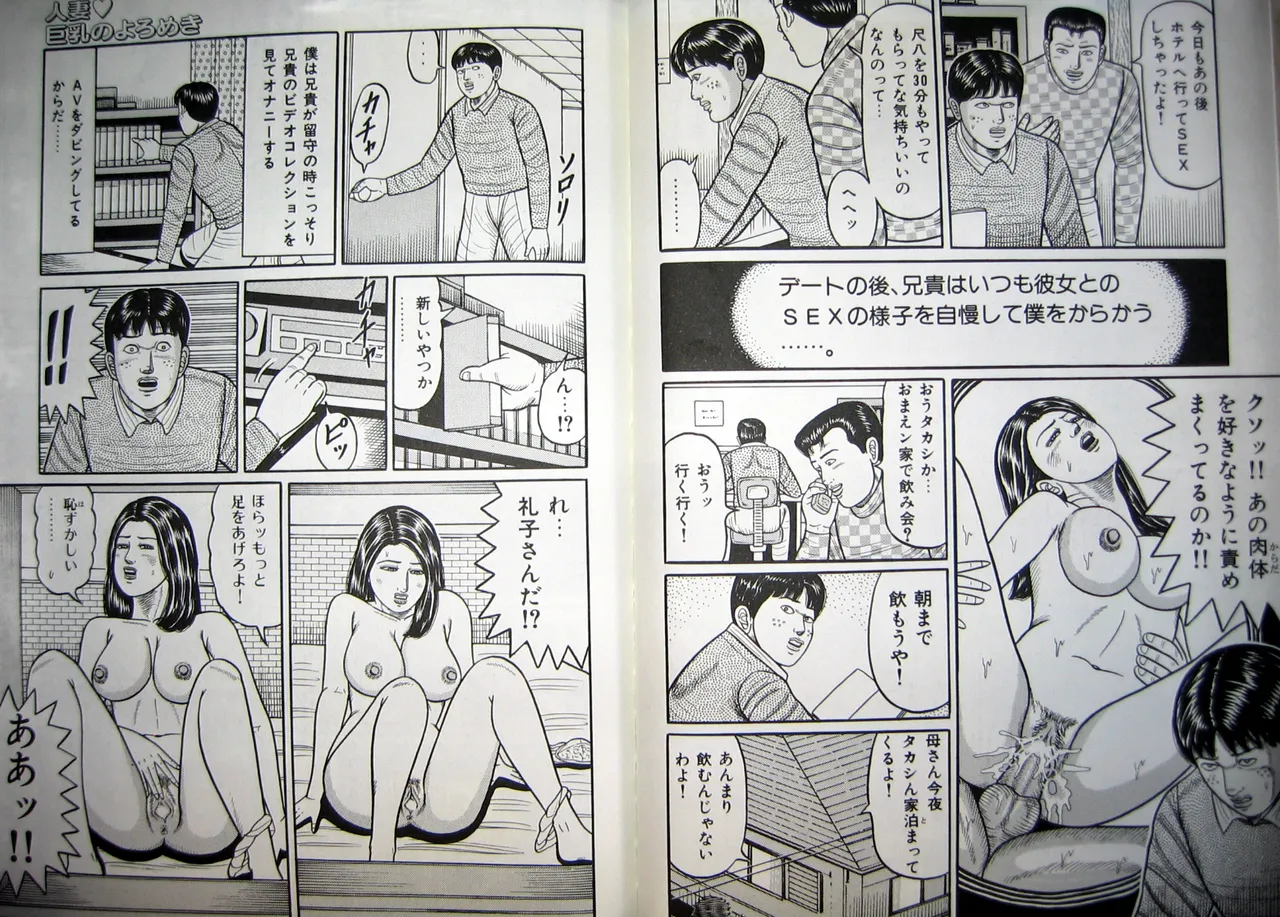 Hitozuma Kyonyuu no Yoromeki page 76 - big breasts milf hentai manga - read online free