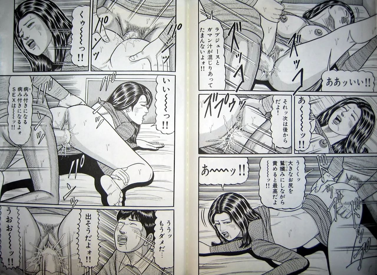 Hitozuma Kyonyuu no Yoromeki page 81 - milf big breasts hentai manga - read online free