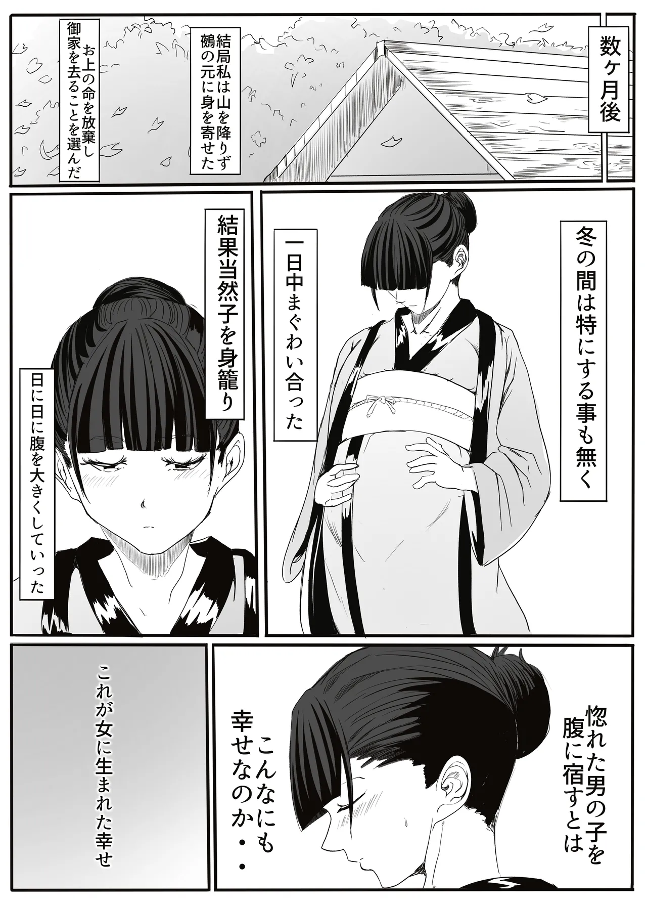 Oni Tan page 38 original parody - nakadashi x-ray hentai manga - read online free