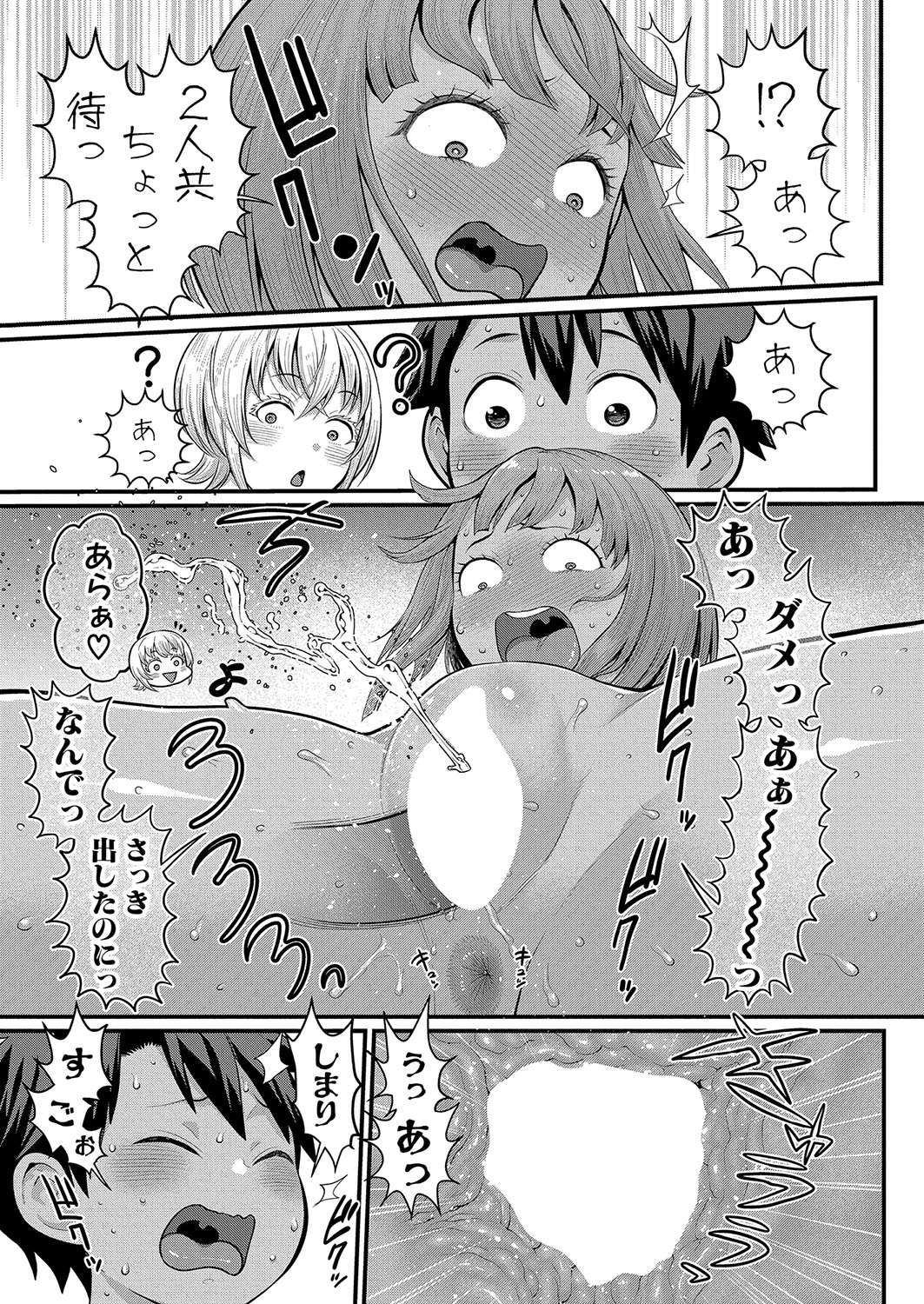 Hadaka Gurashi Ch. 1-11 - Page 272