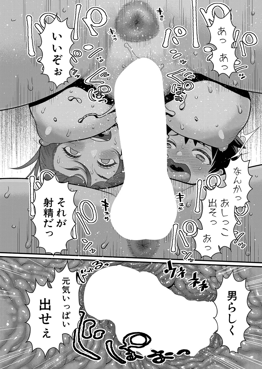 Hadaka Gurashi Ch. 1-11 - Page 33
