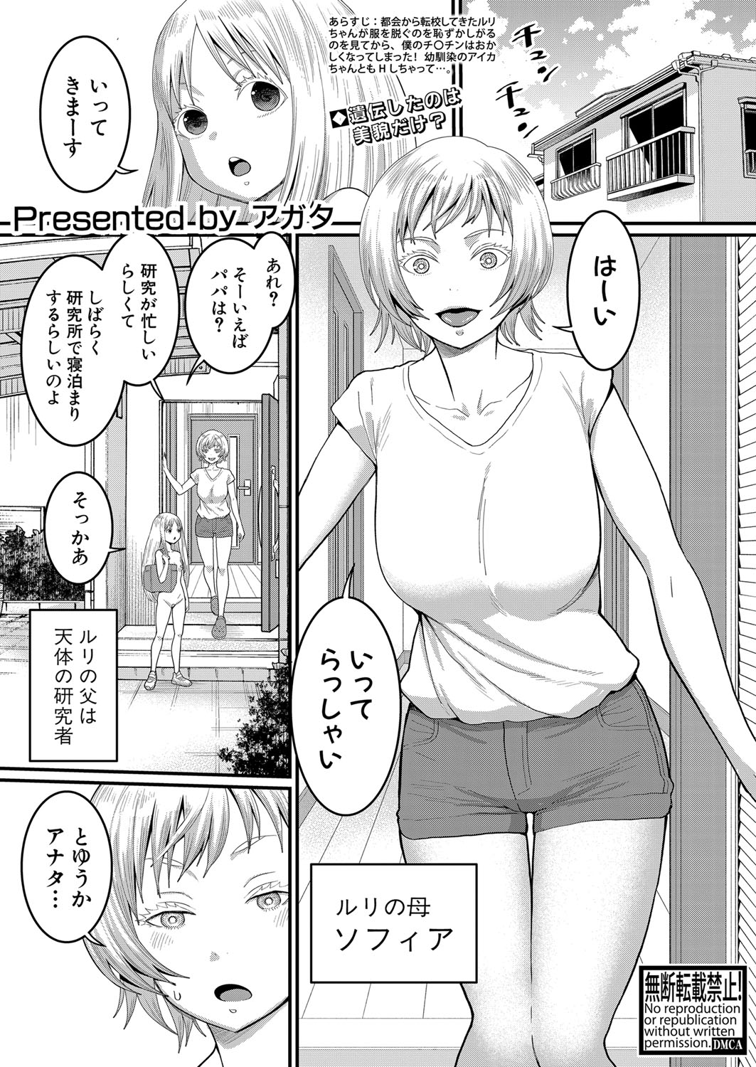 Hadaka Gurashi Ch. 1-11 - Page 66