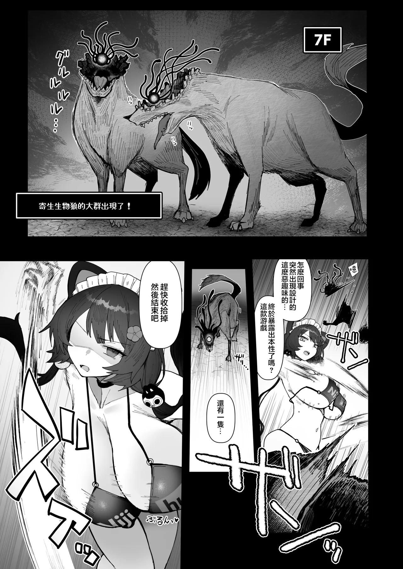 Niji Ero Trap Dungeon-bu 5 page 12 featuring inui toko nijisanji parody - big breasts bestiality hentai manga - read online free