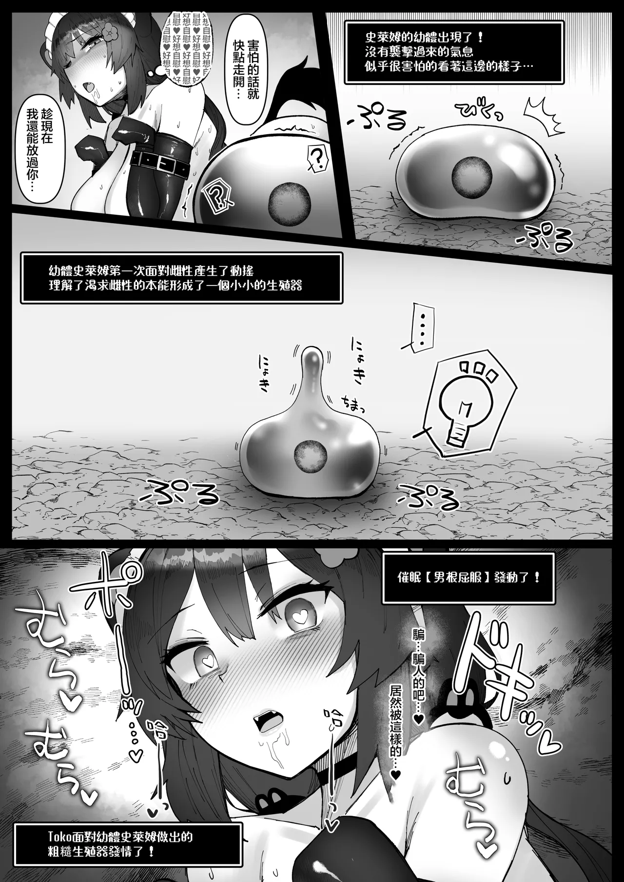 Niji Ero Trap Dungeon-bu 5 page 24 featuring inui toko nijisanji parody - sole female big breasts hentai manga - read online free