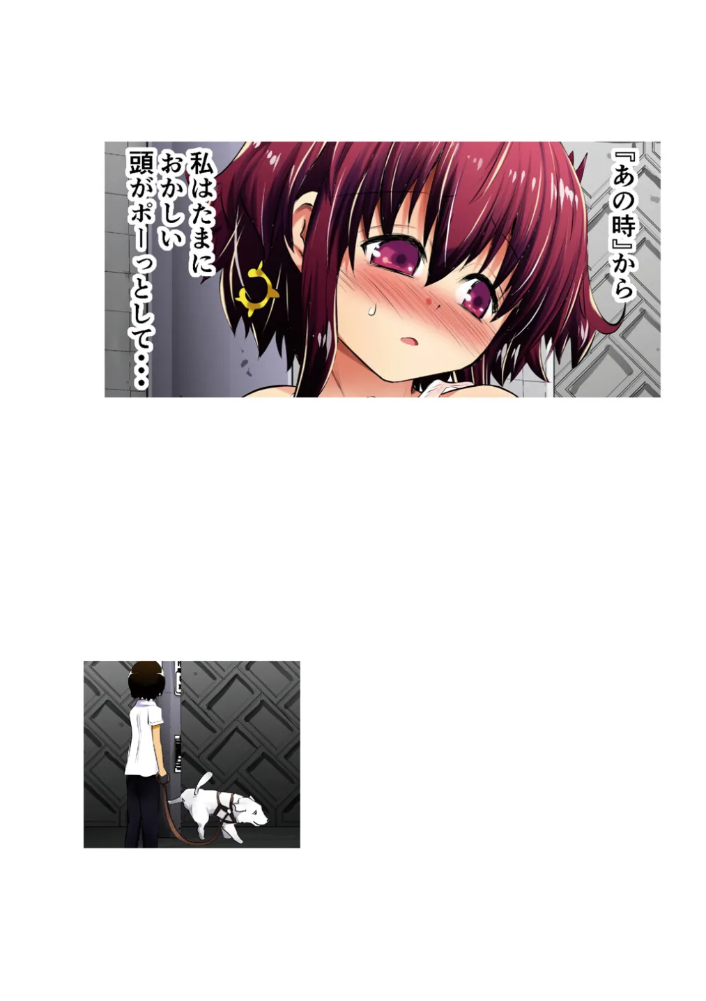 Mika ni Harassment - An Unperverted World: Continuation - Page 27