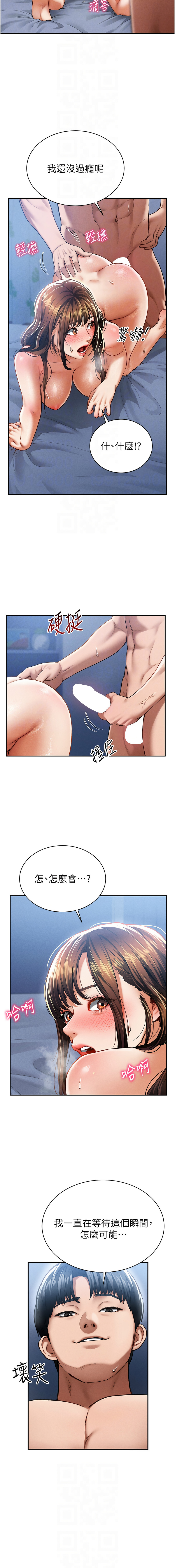 私密视角 | 私密視角 1-12 page 100 - webtoon hentai manga - read online free