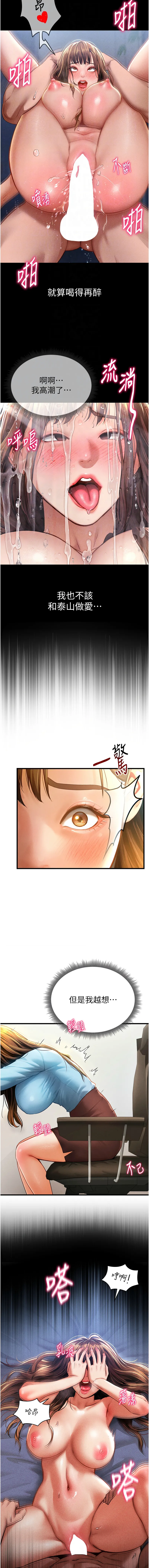 私密视角 | 私密視角 1-12 page 109 - webtoon hentai manga - read online free