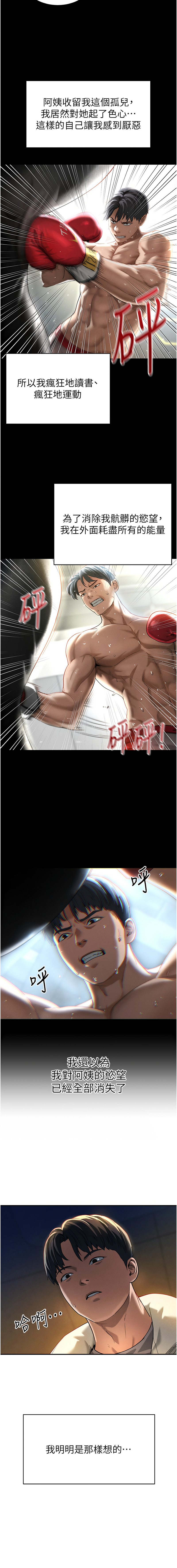 私密视角 | 私密視角 1-12 page 11 - webtoon hentai manga - read online free