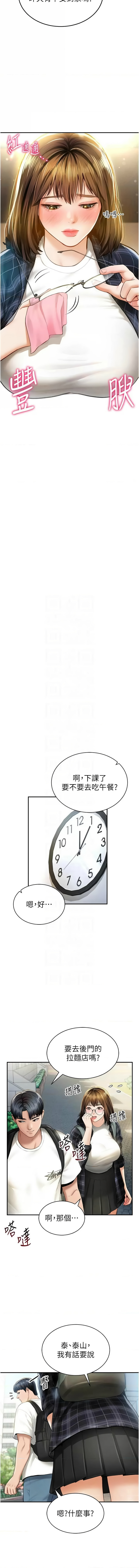 私密视角 | 私密視角 1-12 page 127 - webtoon hentai manga - read online free