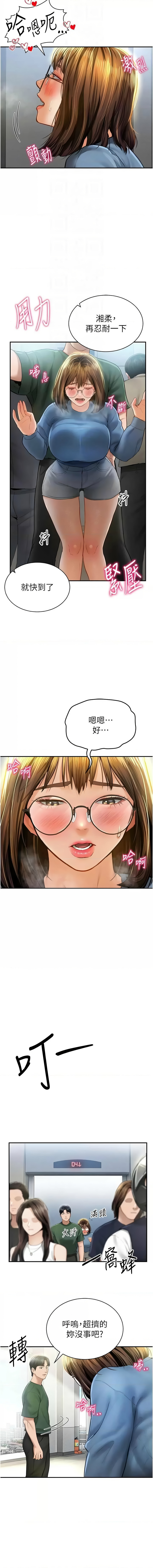 私密视角 | 私密視角 1-12 - Page 134