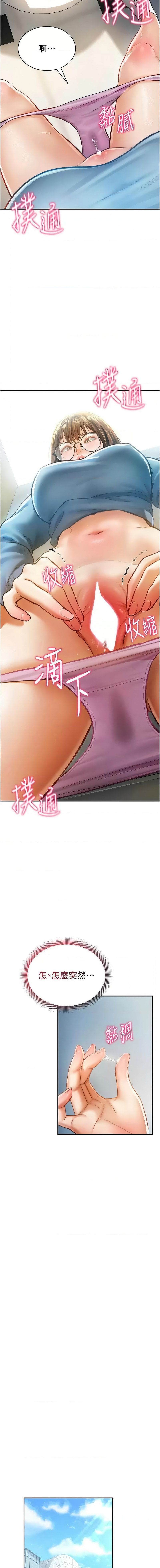私密视角 | 私密視角 1-12 page 136 - webtoon hentai manga - read online free