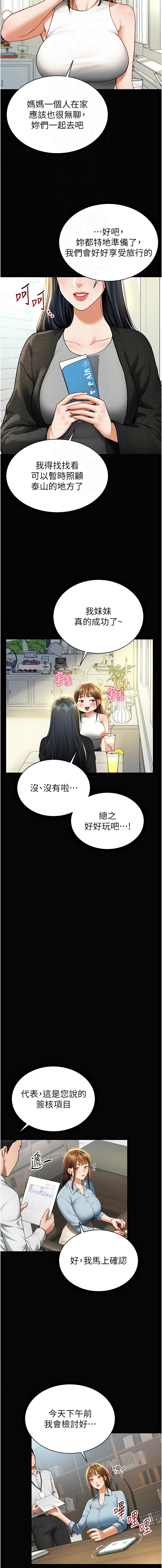 私密视角 | 私密視角 1-12 page 142 - webtoon hentai manga - read online free