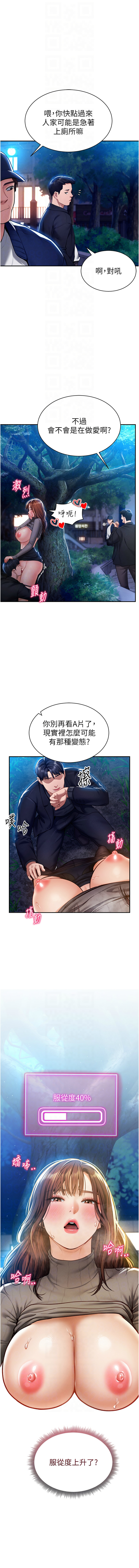 私密视角 | 私密視角 1-12 page 160 - webtoon hentai manga - read online free