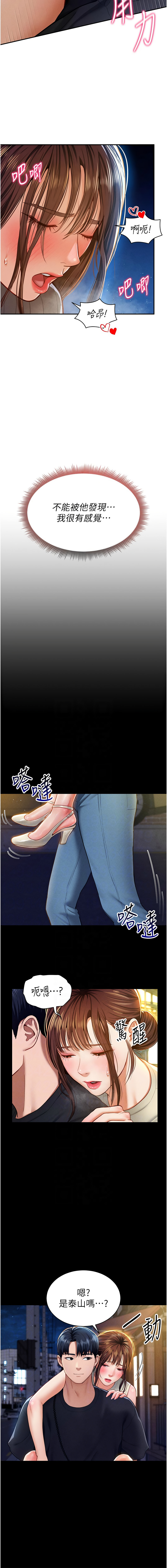 私密视角 | 私密視角 1-12 page 172 - webtoon hentai manga - read online free