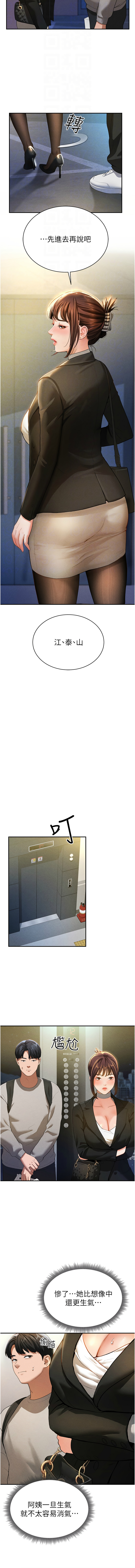 私密视角 | 私密視角 1-12 page 36 - webtoon hentai manga - read online free