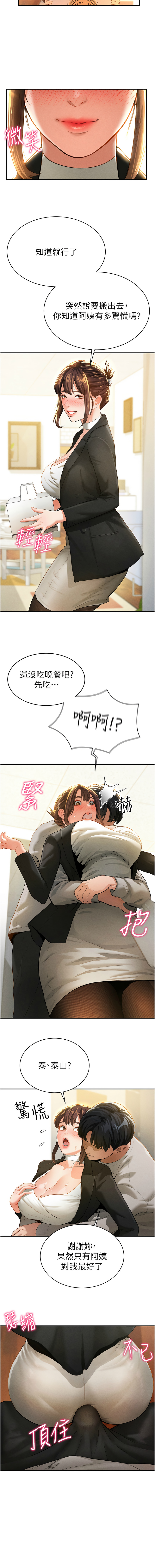 私密视角 | 私密視角 1-12 page 39 - webtoon hentai manga - read online free