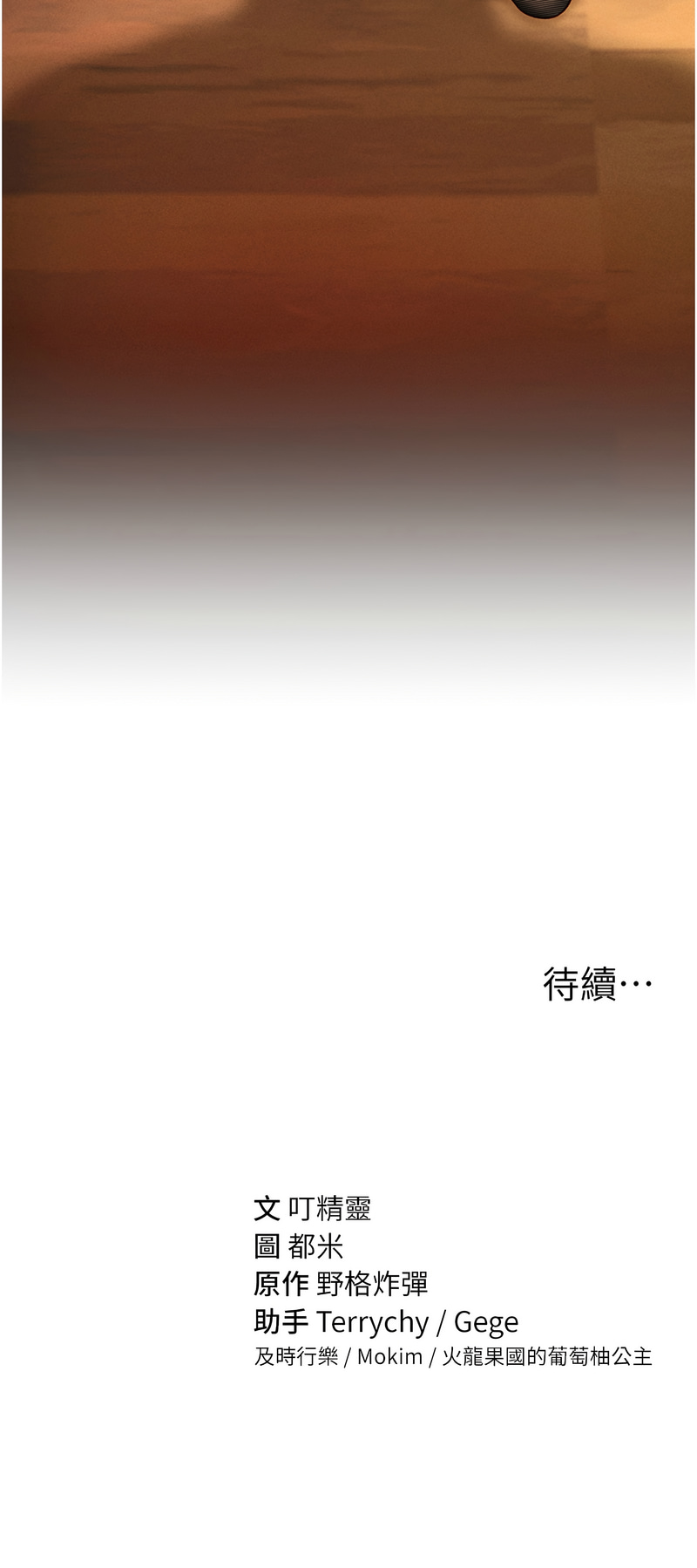 私密视角 | 私密視角 1-12 page 41 - webtoon hentai manga - read online free