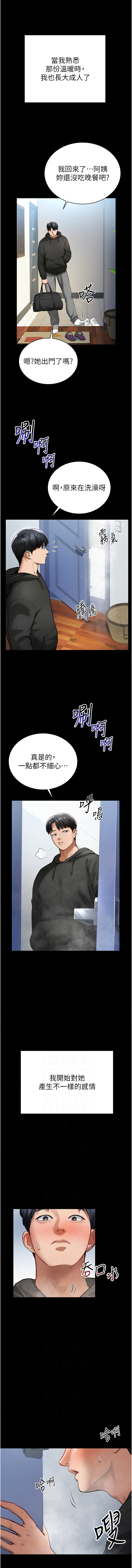 私密视角 | 私密視角 1-12 page 47 - webtoon hentai manga - read online free