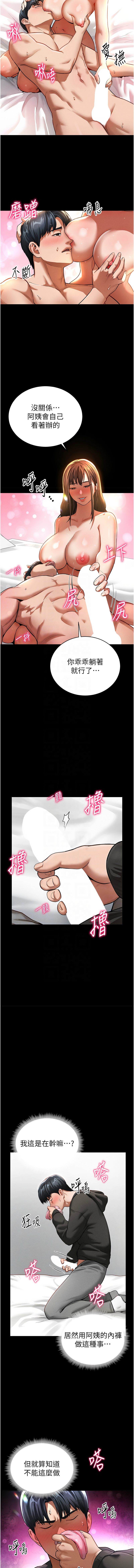 私密视角 | 私密視角 1-12 page 52 - webtoon hentai manga - read online free