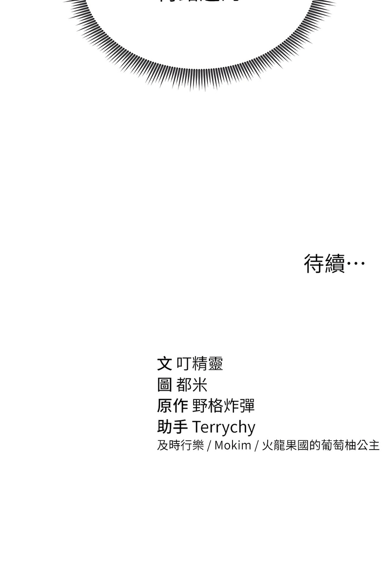 私密视角 | 私密視角 1-12 page 58 - webtoon hentai manga - read online free