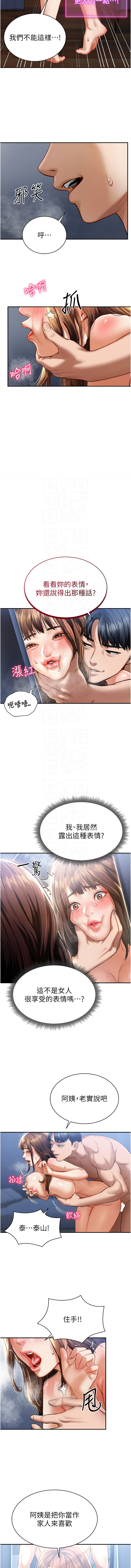 私密视角 | 私密視角 1-12 page 95 - webtoon hentai manga - read online free