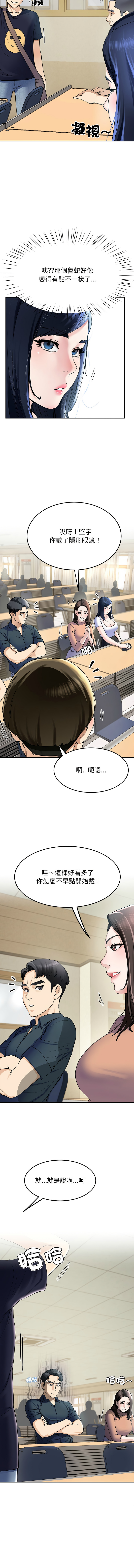 后宫之王 | 後宮之王 1-15 page 107 - big breasts webtoon hentai manga - read online free