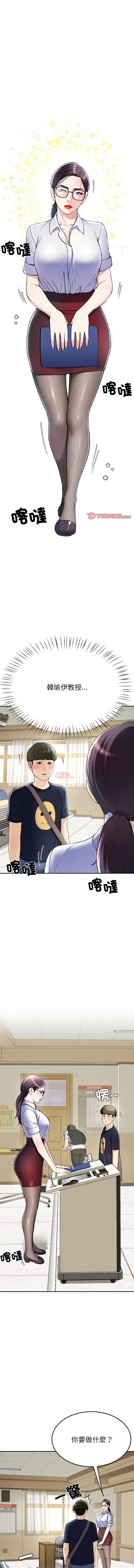 后宫之王 | 後宮之王 1-15 page 109 - big breasts webtoon hentai manga - read online free