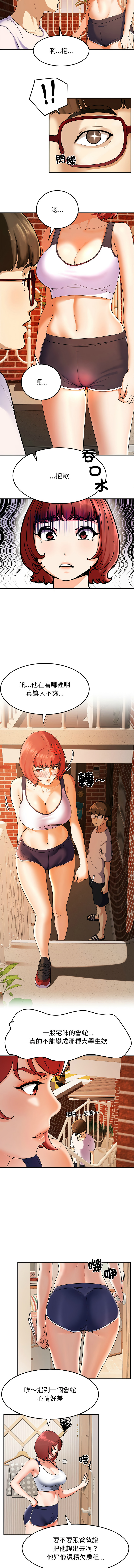 后宫之王 | 後宮之王 1-15 page 11 - big breasts webtoon hentai manga - read online free