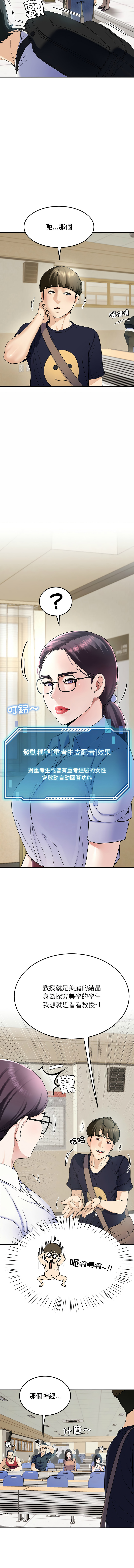 后宫之王 | 後宮之王 1-15 page 110 - big breasts webtoon hentai manga - read online free