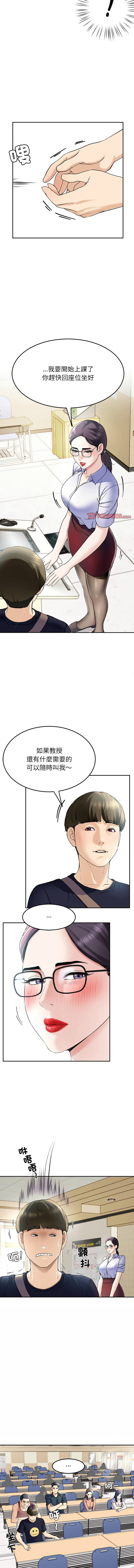 后宫之王 | 後宮之王 1-15 page 112 - big breasts webtoon hentai manga - read online free