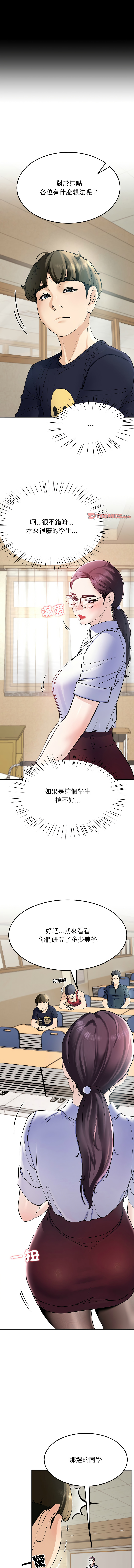 后宫之王 | 後宮之王 1-15 page 115 - big breasts webtoon hentai manga - read online free